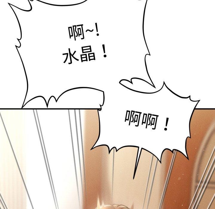153P - 会长家的小儿子