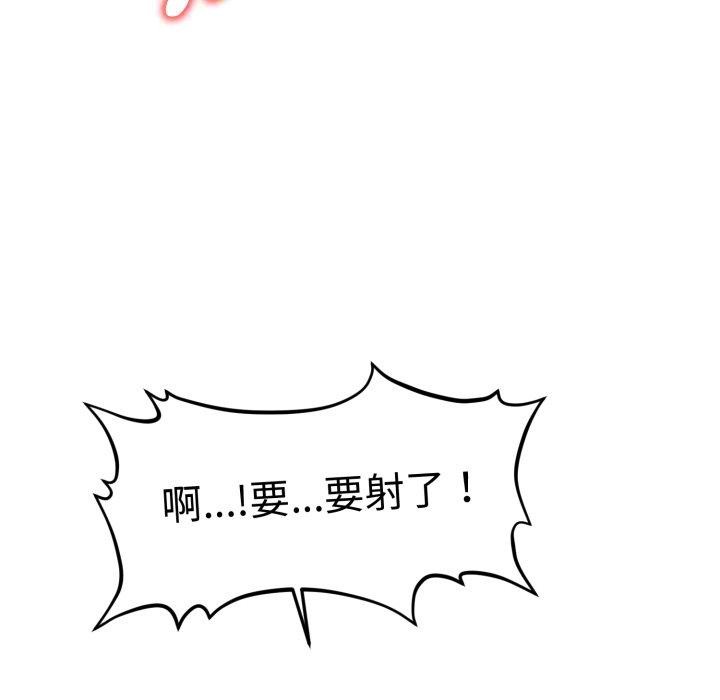 156P - 会长家的小儿子