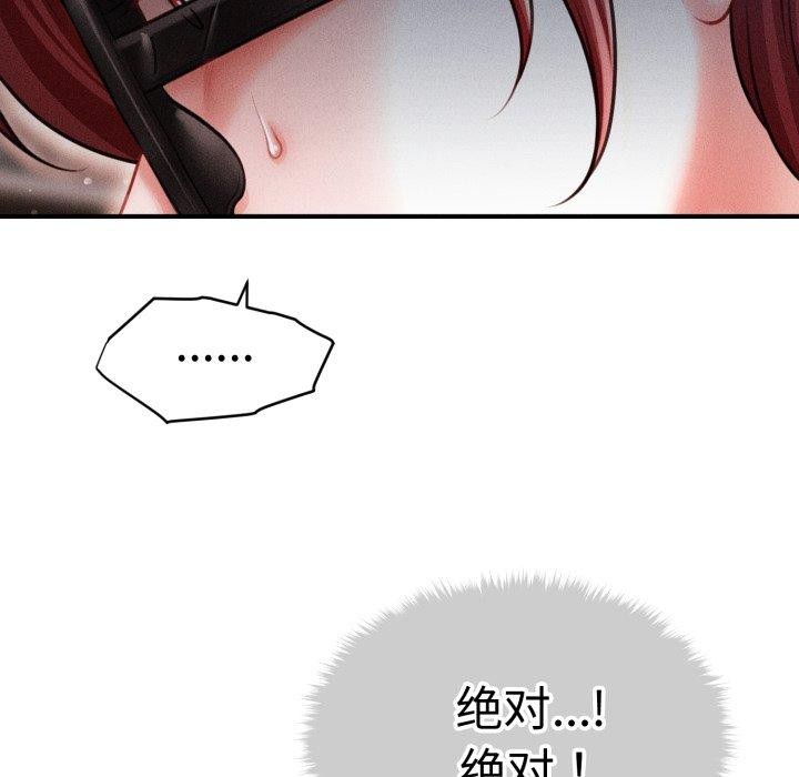 18P - 会长家的小儿子