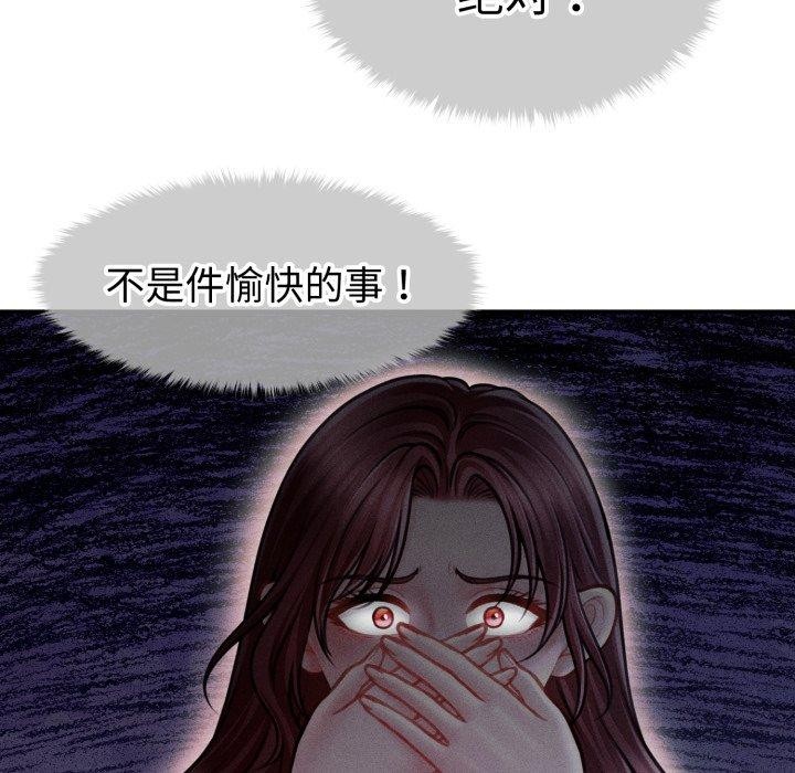 19P - 会长家的小儿子