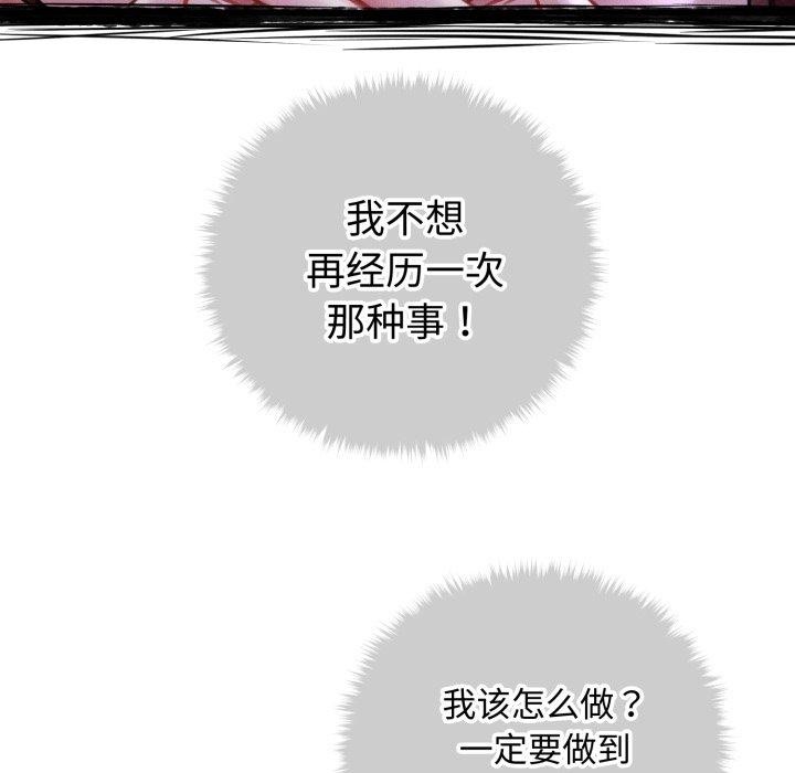 22P - 会长家的小儿子