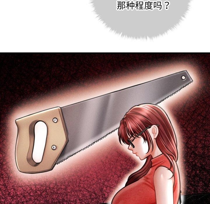 23P - 会长家的小儿子