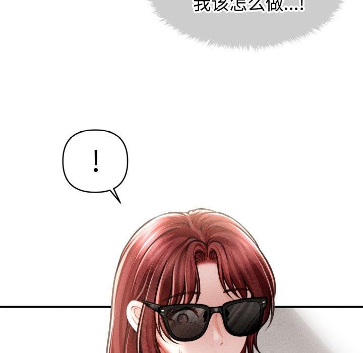 26P - 会长家的小儿子