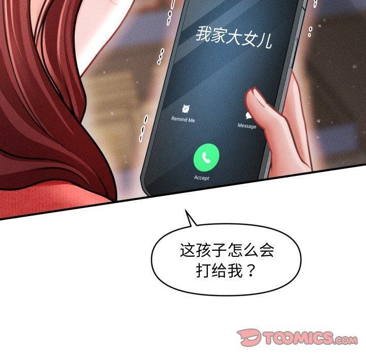 30P - 会长家的小儿子