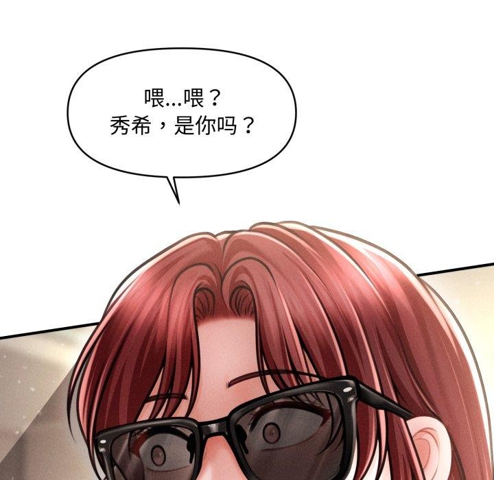 31P - 会长家的小儿子