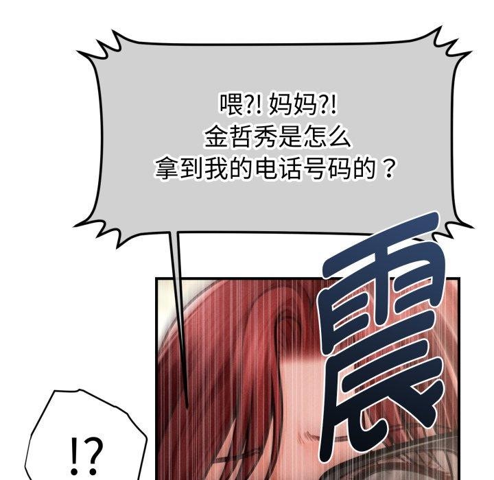 33P - 会长家的小儿子