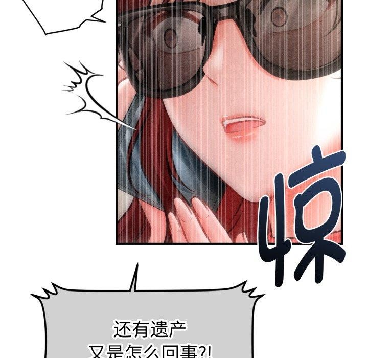 34P - 会长家的小儿子