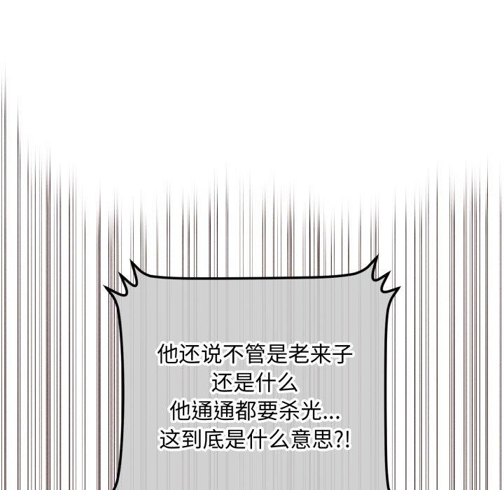 36P - 会长家的小儿子