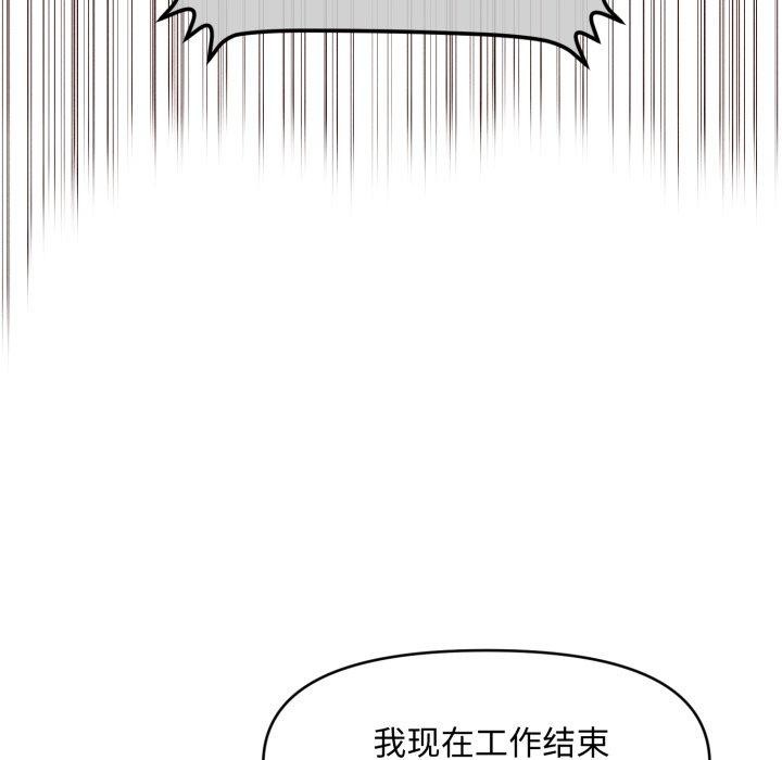 37P - 会长家的小儿子