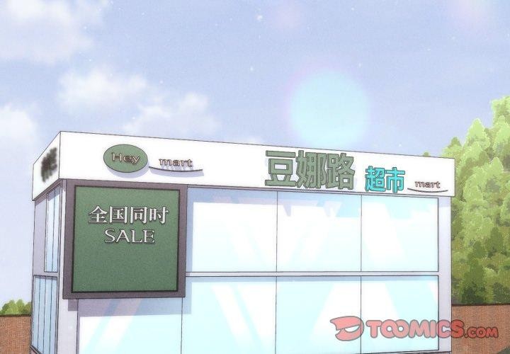 3P - 会长家的小儿子