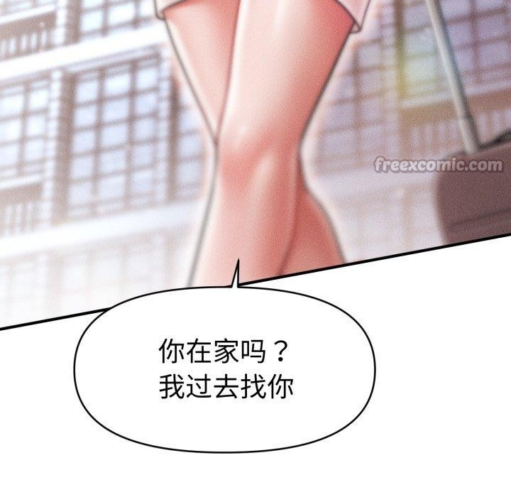 42P - 会长家的小儿子