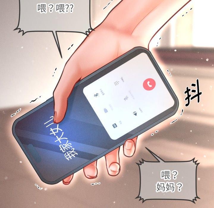 44P - 会长家的小儿子