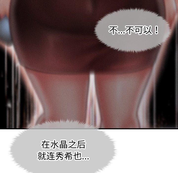 47P - 会长家的小儿子