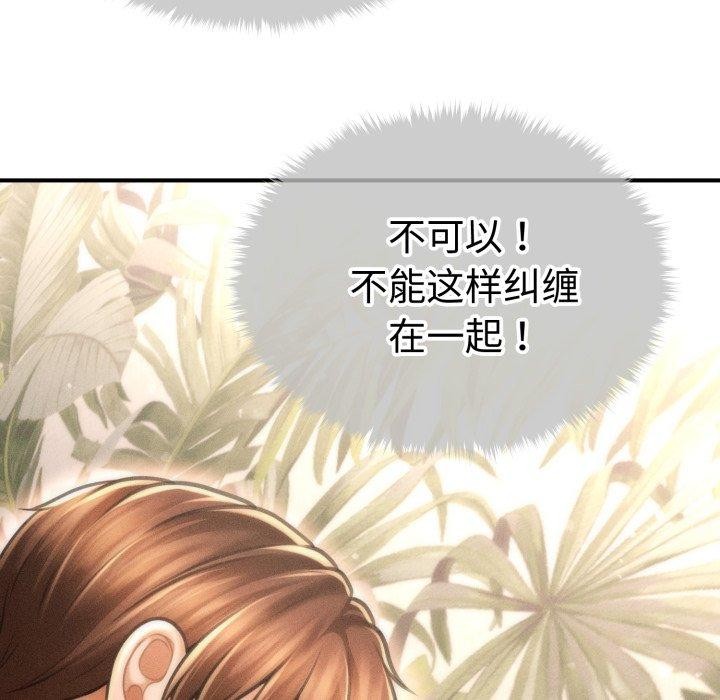 48P - 会长家的小儿子