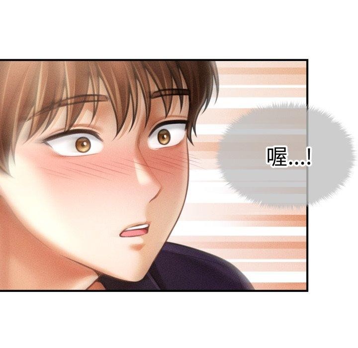 77P - 会长家的小儿子