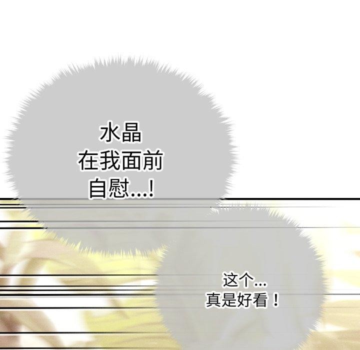 78P - 会长家的小儿子