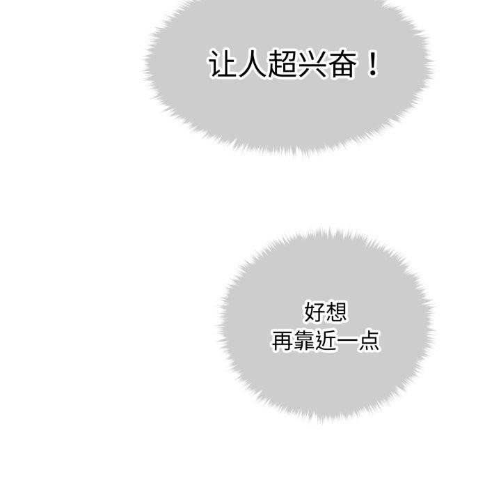 82P - 会长家的小儿子