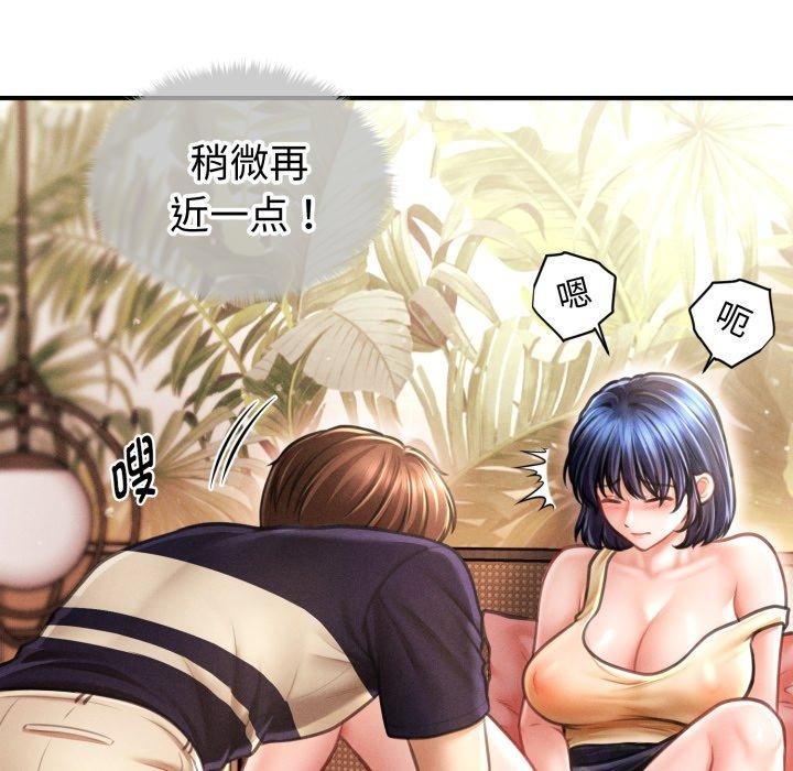83P - 会长家的小儿子