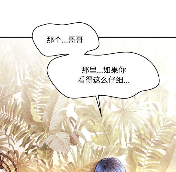 89P - 会长家的小儿子