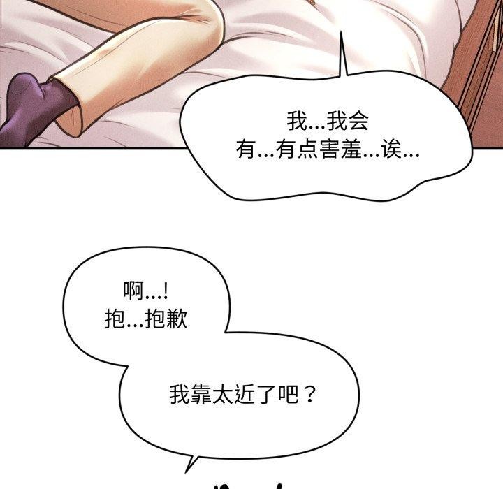 91P - 会长家的小儿子