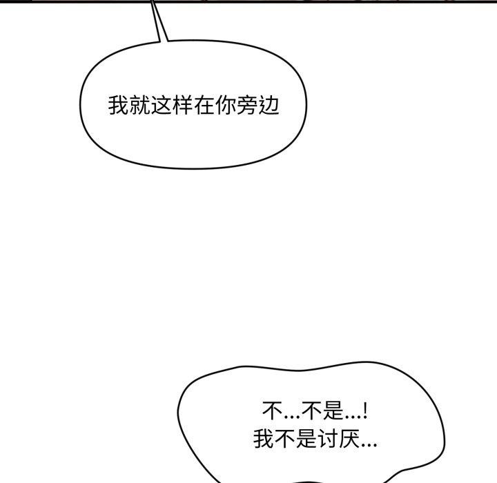 93P - 会长家的小儿子
