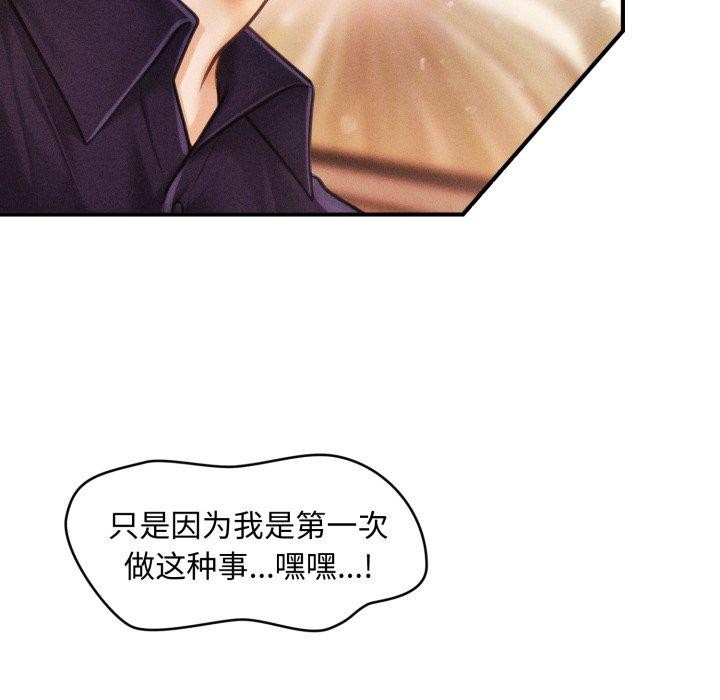 95P - 会长家的小儿子