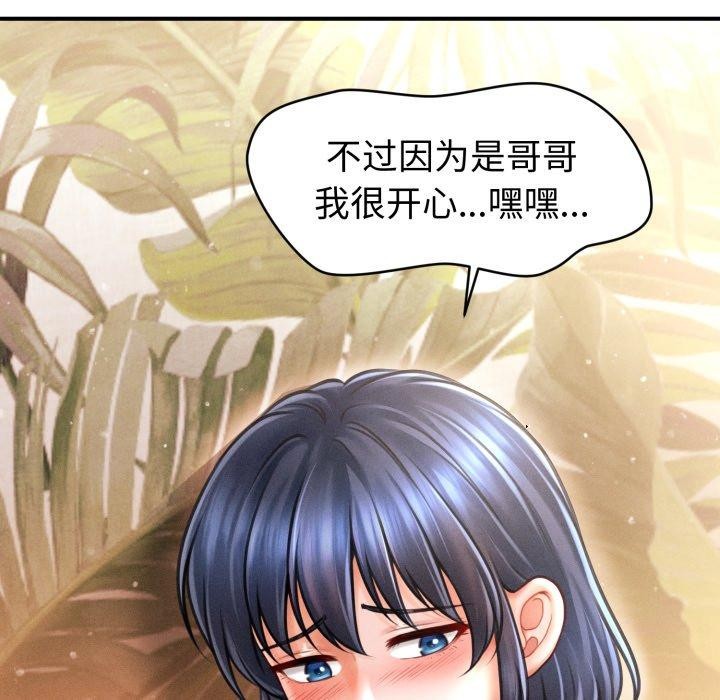 96P - 会长家的小儿子