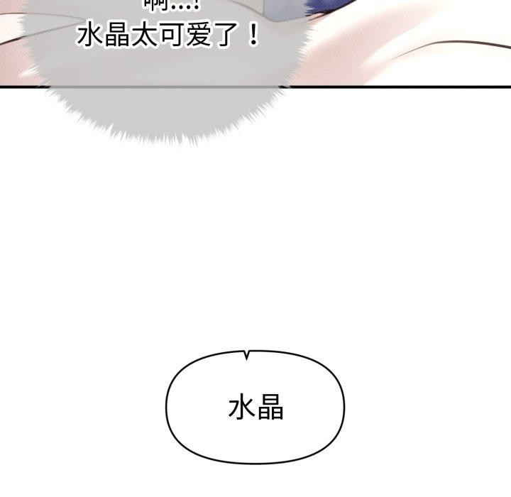 99P - 会长家的小儿子