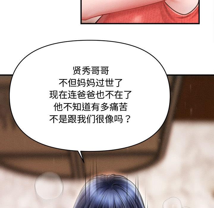 101P - 会长家的小儿子