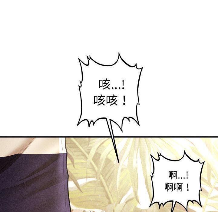 10P - 会长家的小儿子
