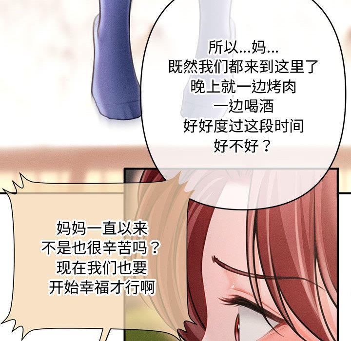 104P - 会长家的小儿子