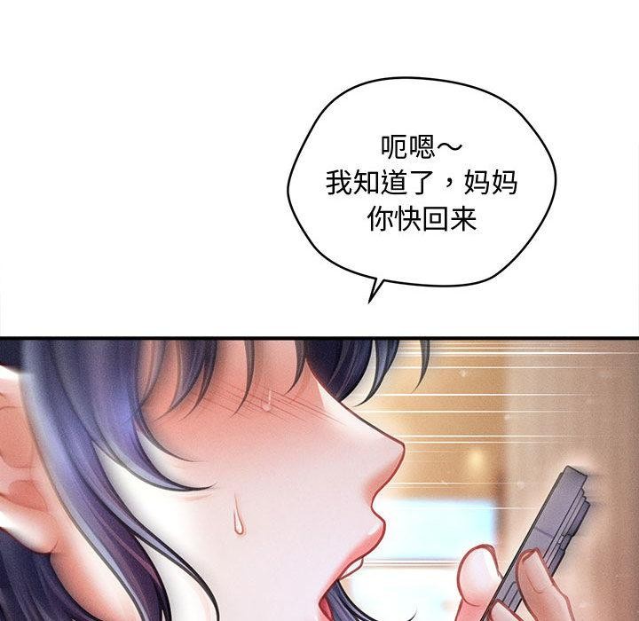 106P - 会长家的小儿子