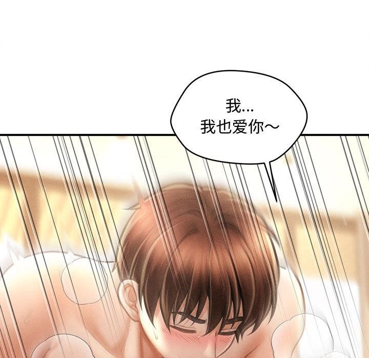 108P - 会长家的小儿子