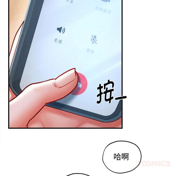 111P - 会长家的小儿子
