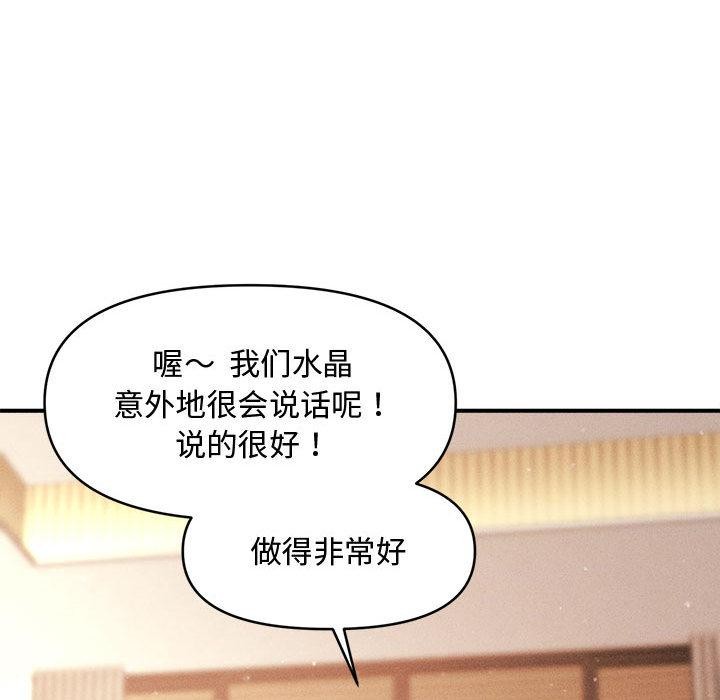 114P - 会长家的小儿子