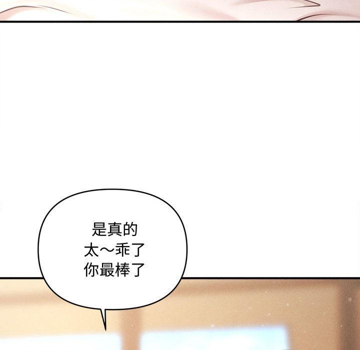 116P - 会长家的小儿子