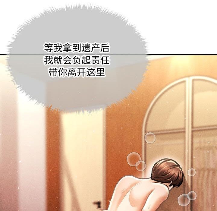122P - 会长家的小儿子