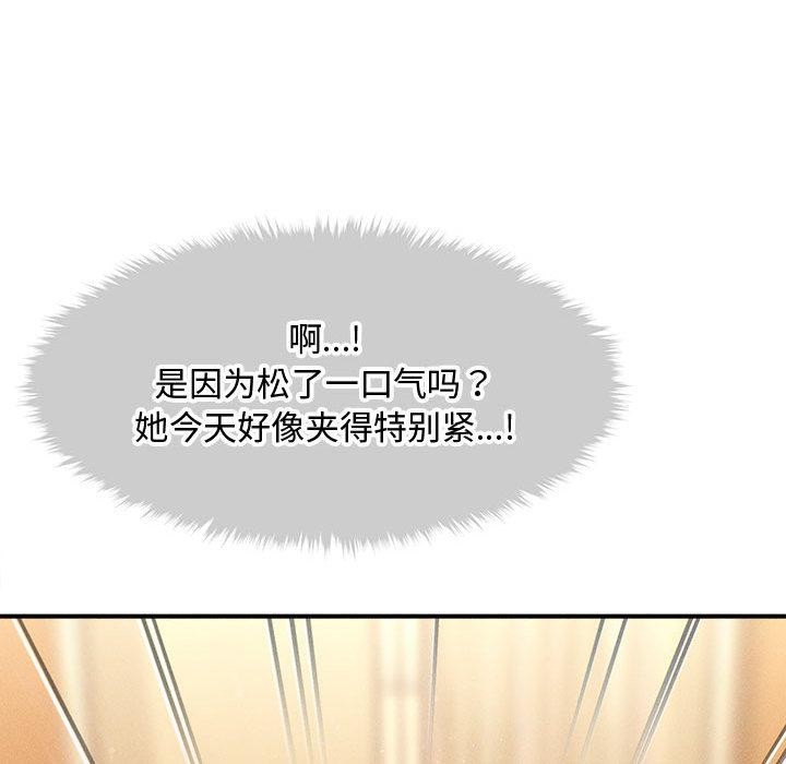 124P - 会长家的小儿子