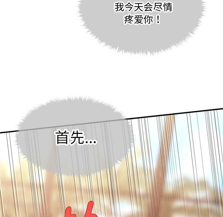 127P - 会长家的小儿子