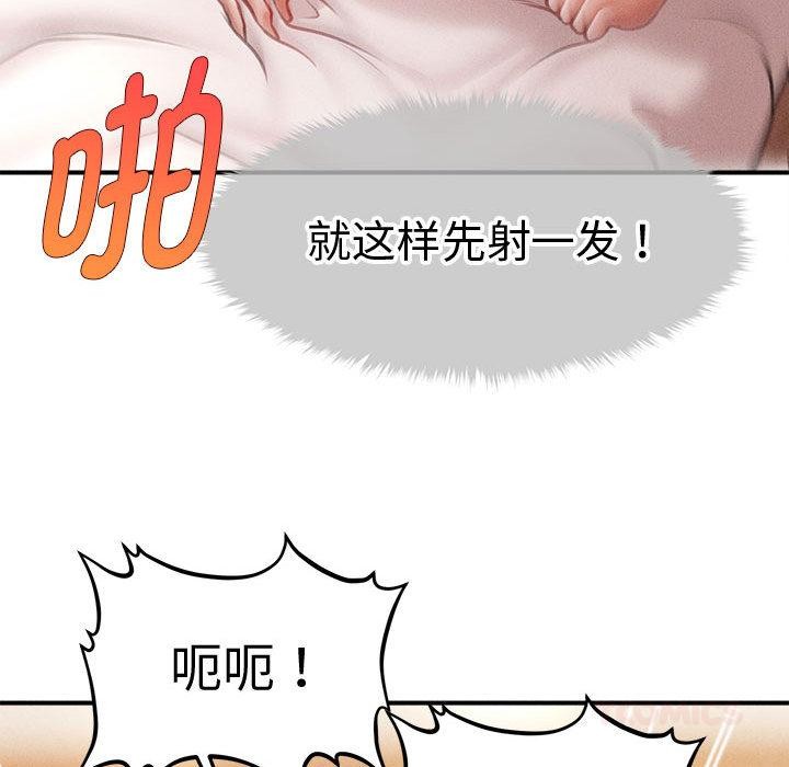 129P - 会长家的小儿子