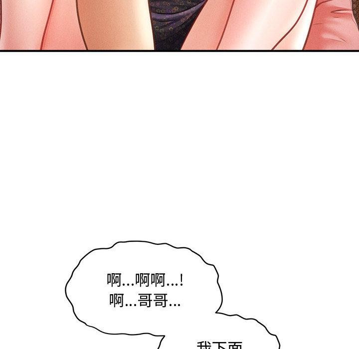 12P - 会长家的小儿子