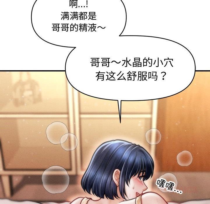 135P - 会长家的小儿子
