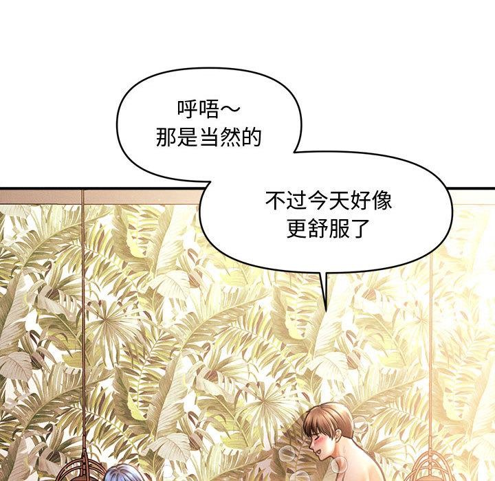 138P - 会长家的小儿子