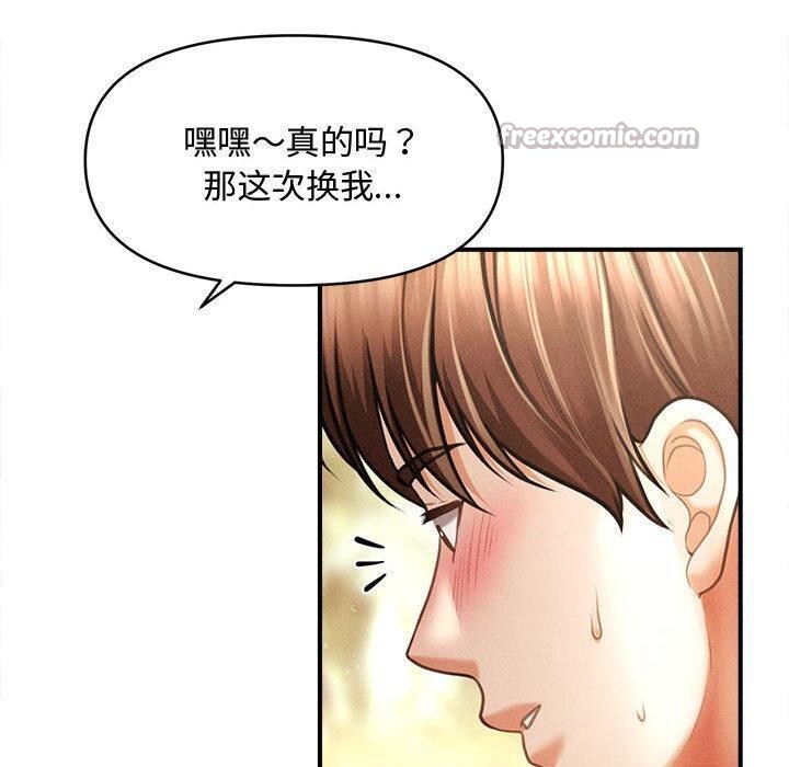 140P - 会长家的小儿子