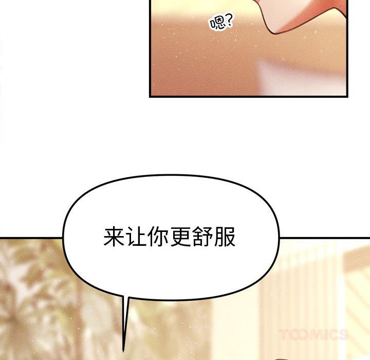 141P - 会长家的小儿子