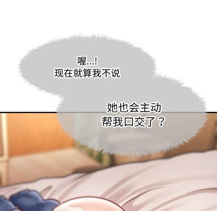 144P - 会长家的小儿子
