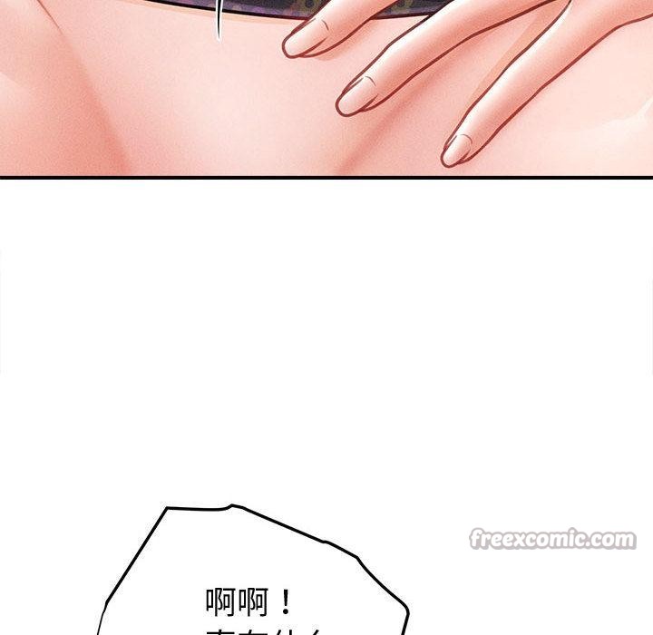 14P - 会长家的小儿子
