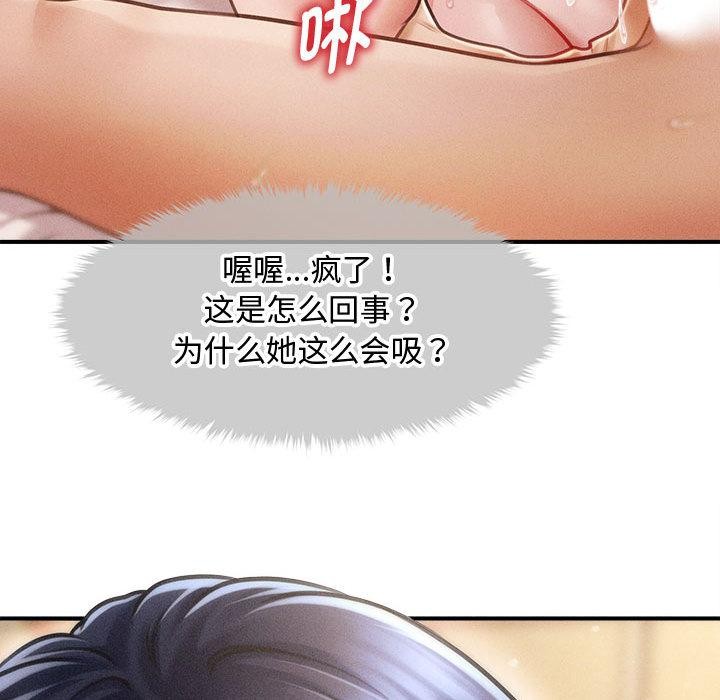 146P - 会长家的小儿子