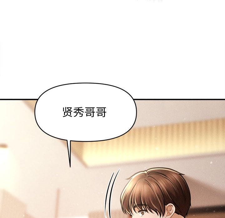 149P - 会长家的小儿子