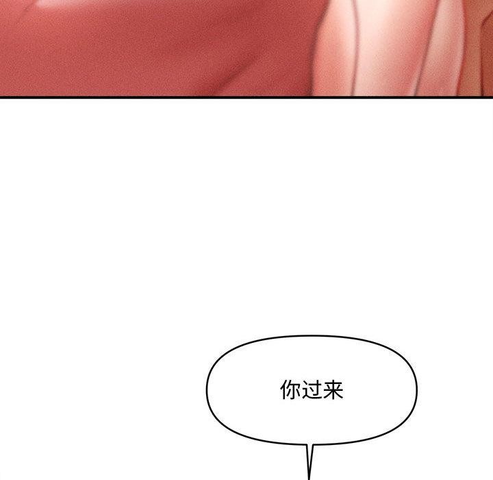 151P - 会长家的小儿子
